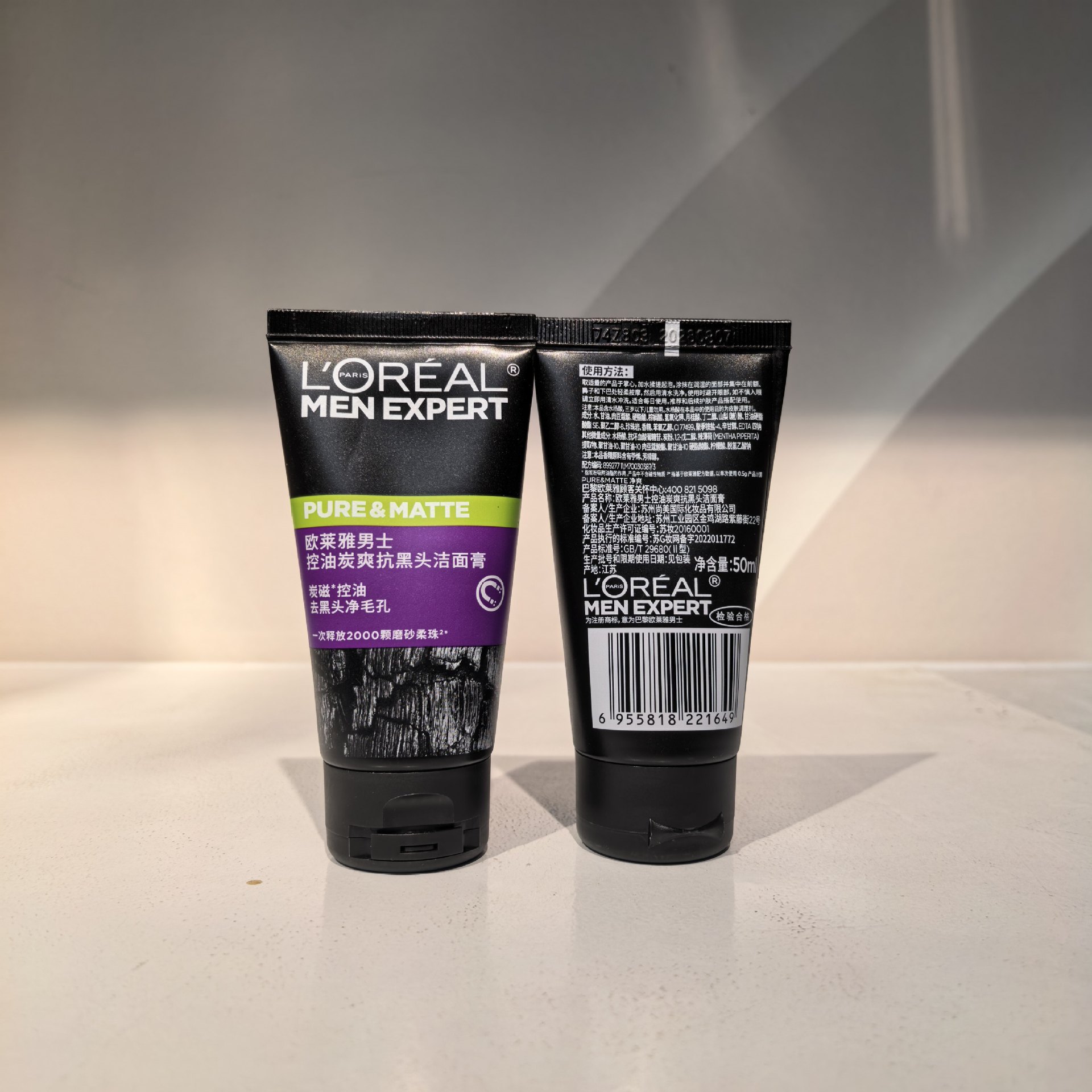 L 'Oré al Men's Cleansing Cream 50Ml Small Sample Cost-Effective Water Can Go Blackhead and Shrink Pores Cleaning Facial Cleanser Wholesale