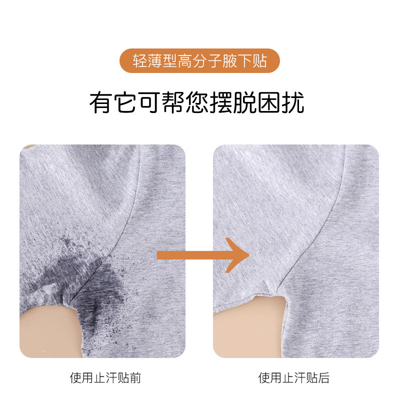 Ultra-thin Sweat-absorbent Sticker Underarm Sticker Collar Sticker Hat Brim Sticker Underarm Anti-dirty Sticker Anti-sweat Sticker Invisible Sticker