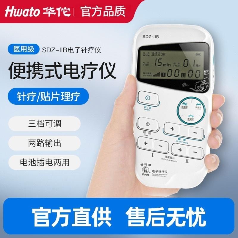 Электронный акупунктурный прибор бренда Hua Tuo, домашний электролечебный прибор, портативный многофункциональный физиотерапевтический электропунктурный прибор, импульсный акупунктурный аппарат