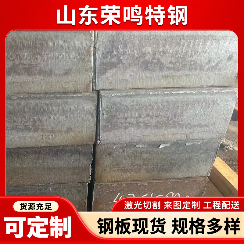 Spot 42Crmo Alloy Plate 42 Gong Molybdenum Steel Plate Bearing Gear Steel for Mechanical Parts Can Be Customized