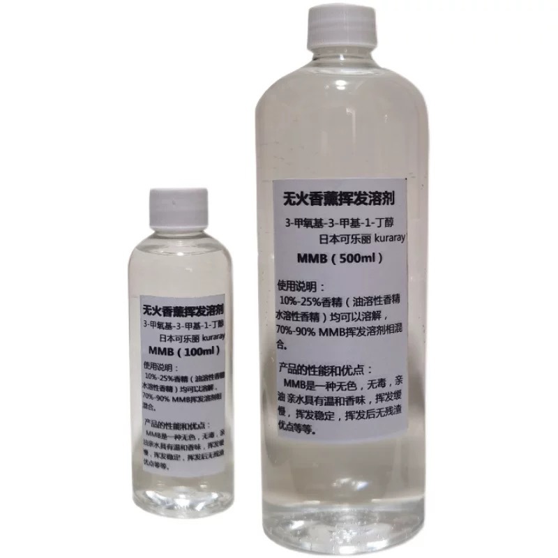 Fire-Free Rattan Aromatherapy Base Liquid Solvent Homemade Essential Oil Base Liquid Dilute Volatile Liquid Long-Lasting 100ml