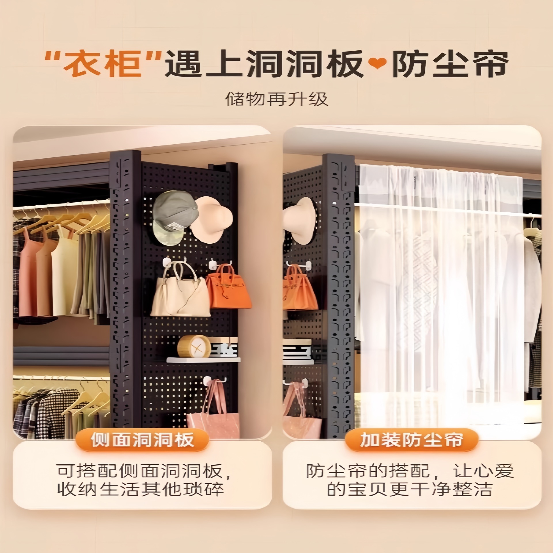 Shelves, Wardrobes, Containers, Metal Clothes Racks, Clothing Display Racks, Pegboard Hangers, Open-Style Clothes Racks