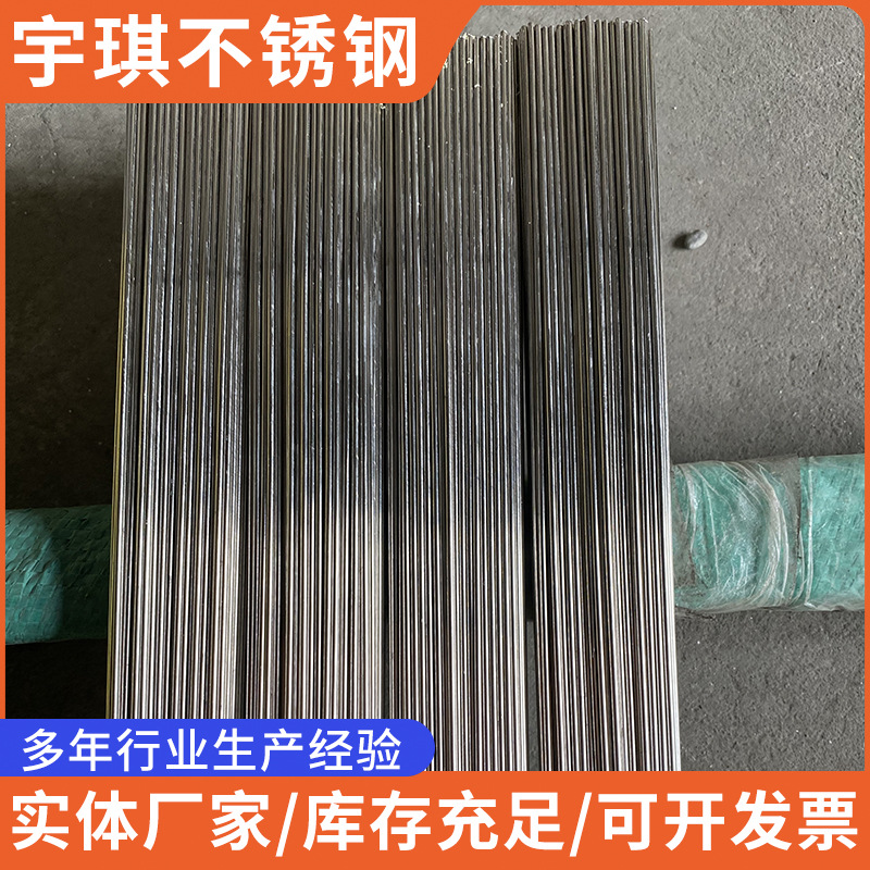 Прямая сварочная проволока из нержавеющей стали 316L2.0, прямая яркая проволока, сварочная проволока из нержавеющей стали 304, аргонодуговая сварочная проволока