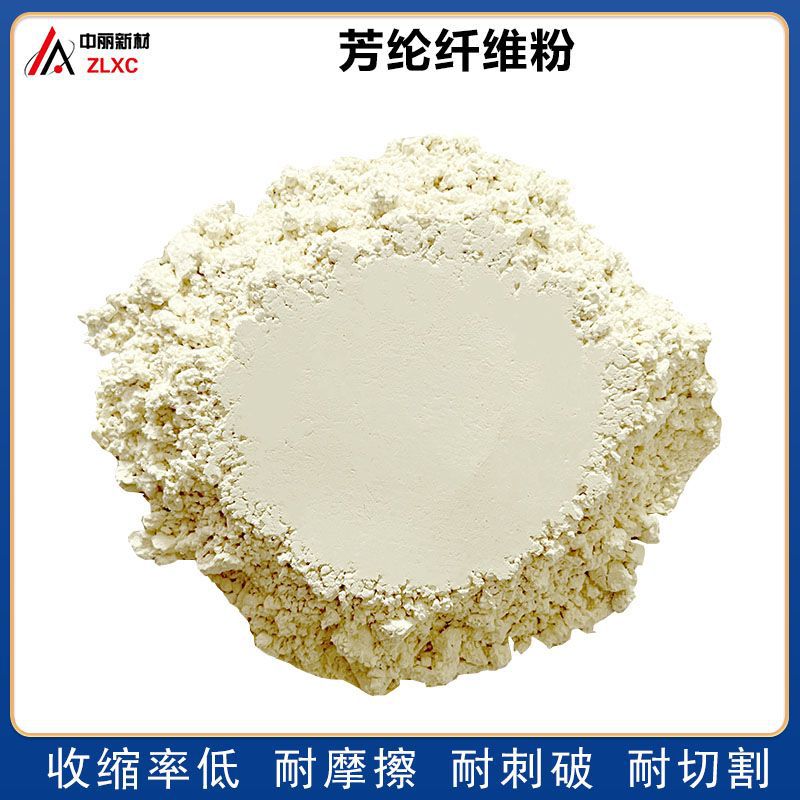 Арамидное волокно порошок ультратонкий 800 меш 18um высокая прочность высокая жесткость 100um сырьё 1414 Кевлар порошок