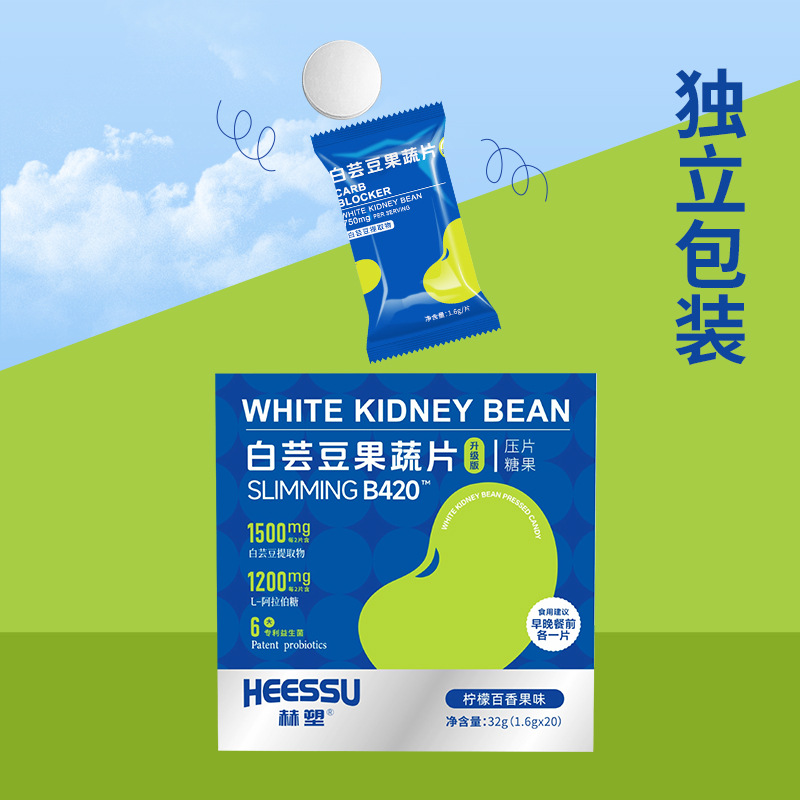 Heessu White Kidney Bean Fruit and Vegetable Tablets Lemon Passion Fruit Flavor White Kidney Bean Pressed Candy One Piece Wholesale Free Shipping