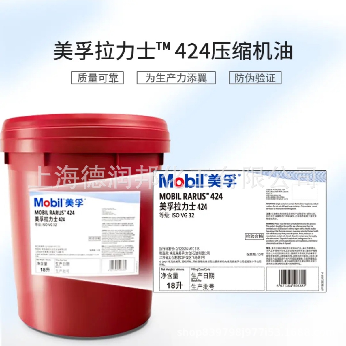 Meifula Rishi 424 Screw Air Compressor Lubricant Ash-Free Air Compression Maintenance Universal 18L/Barrel