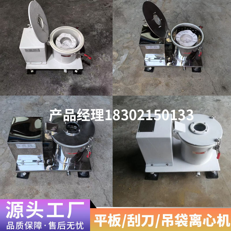 Laboratory Flat Centrifuge Scraper Hanging Bag Sedimentation Type Upper and Lower Unloading Filter Centrifuge Lined with Ptfe Stainless Steel