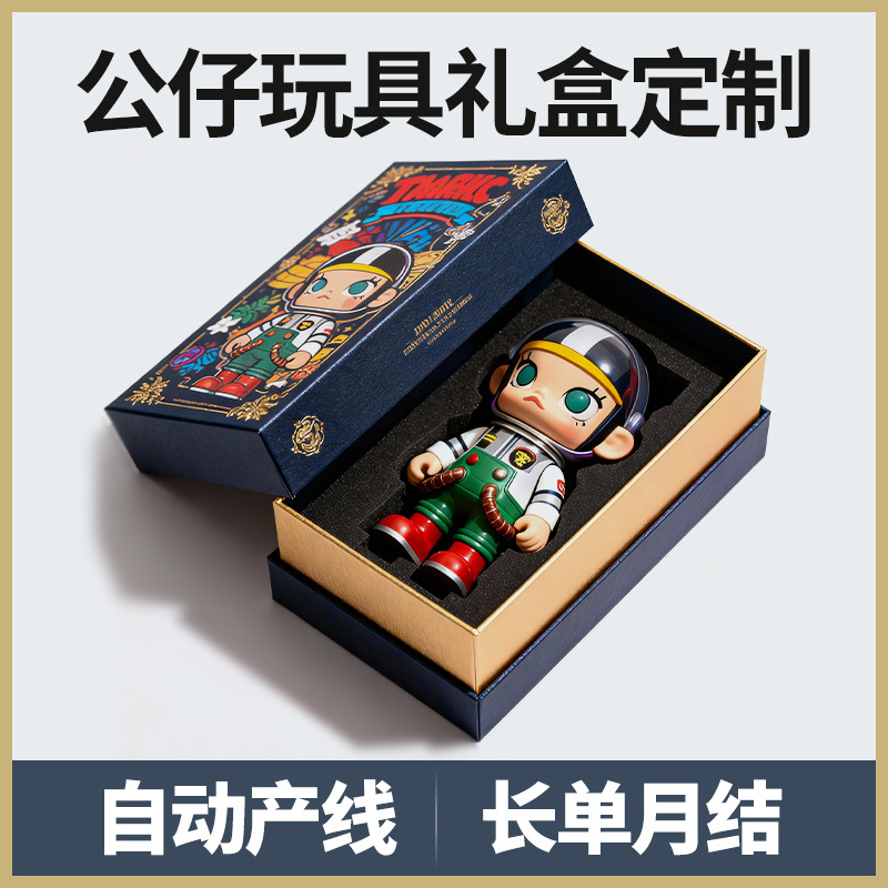 Плюшевая кукла Бутылка коробка строительный блок упаковка подарок слепая коробка детские образовательные игрушки продвинутый подарок игрушка индивидуальная упаковка