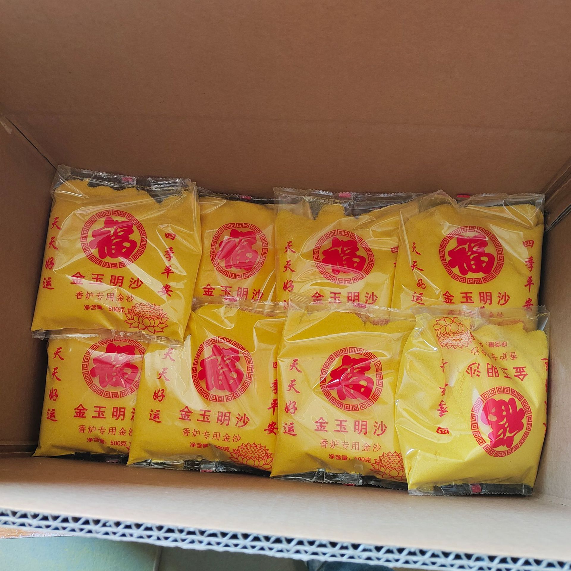 in stock wholesale incense burner sand incense ash emery bag gold Yuming sand 500 grams packaging for Jinsha