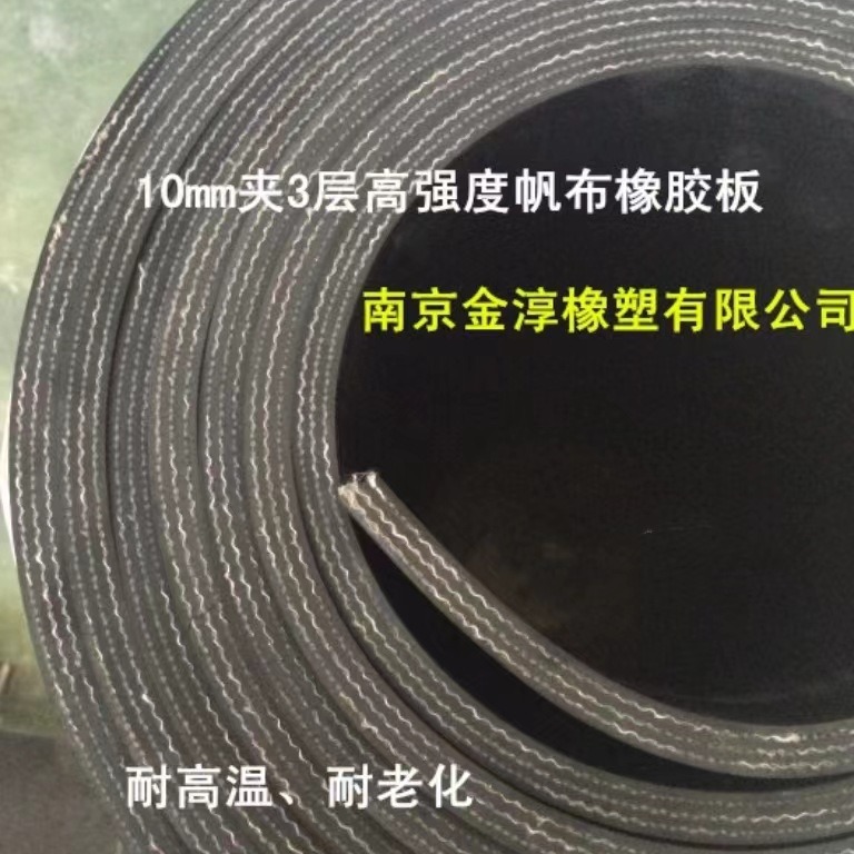 Резиновый лист из ткани, стеганая резиновая подушка, резиновый лист для зажима