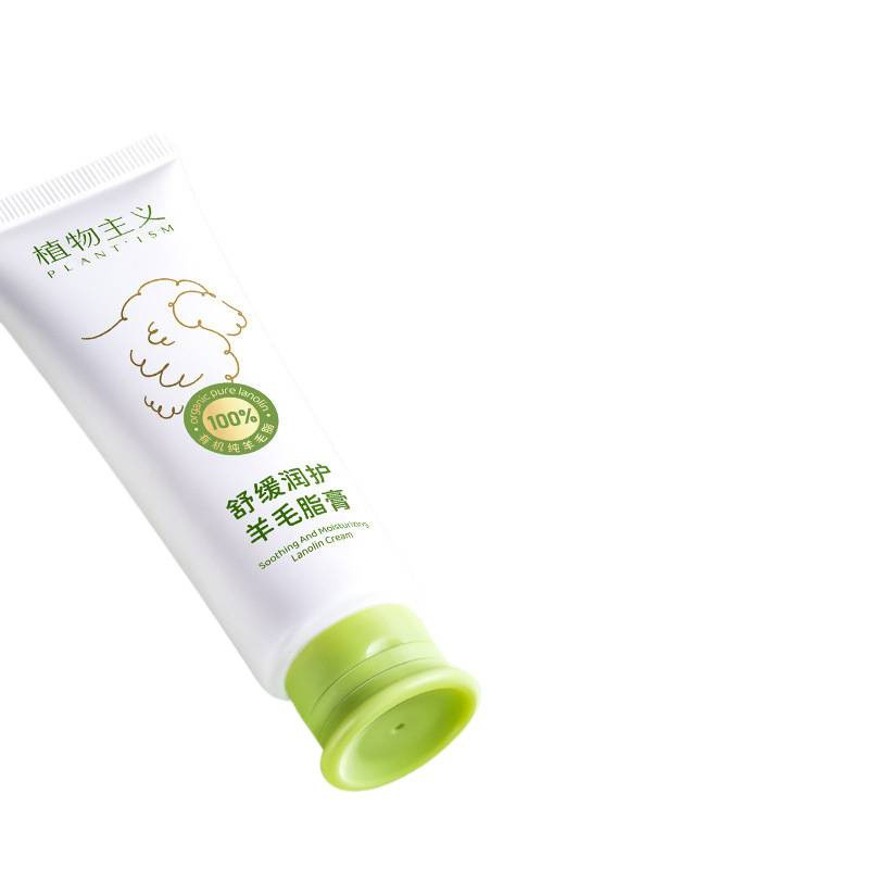 Botanical Sheep Fat Cream Anti-Chapped Cream Chest Soothing Moisturizing Repair Nipple Cream Sample Body Cream Moisturizing