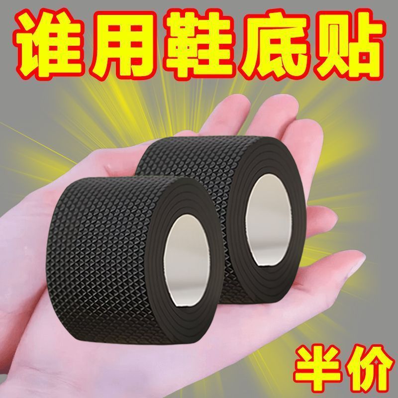 Утолщённый нескользящий износостойкий наклейка на подошву, защита от износа, наклейка для бесшумных пяток