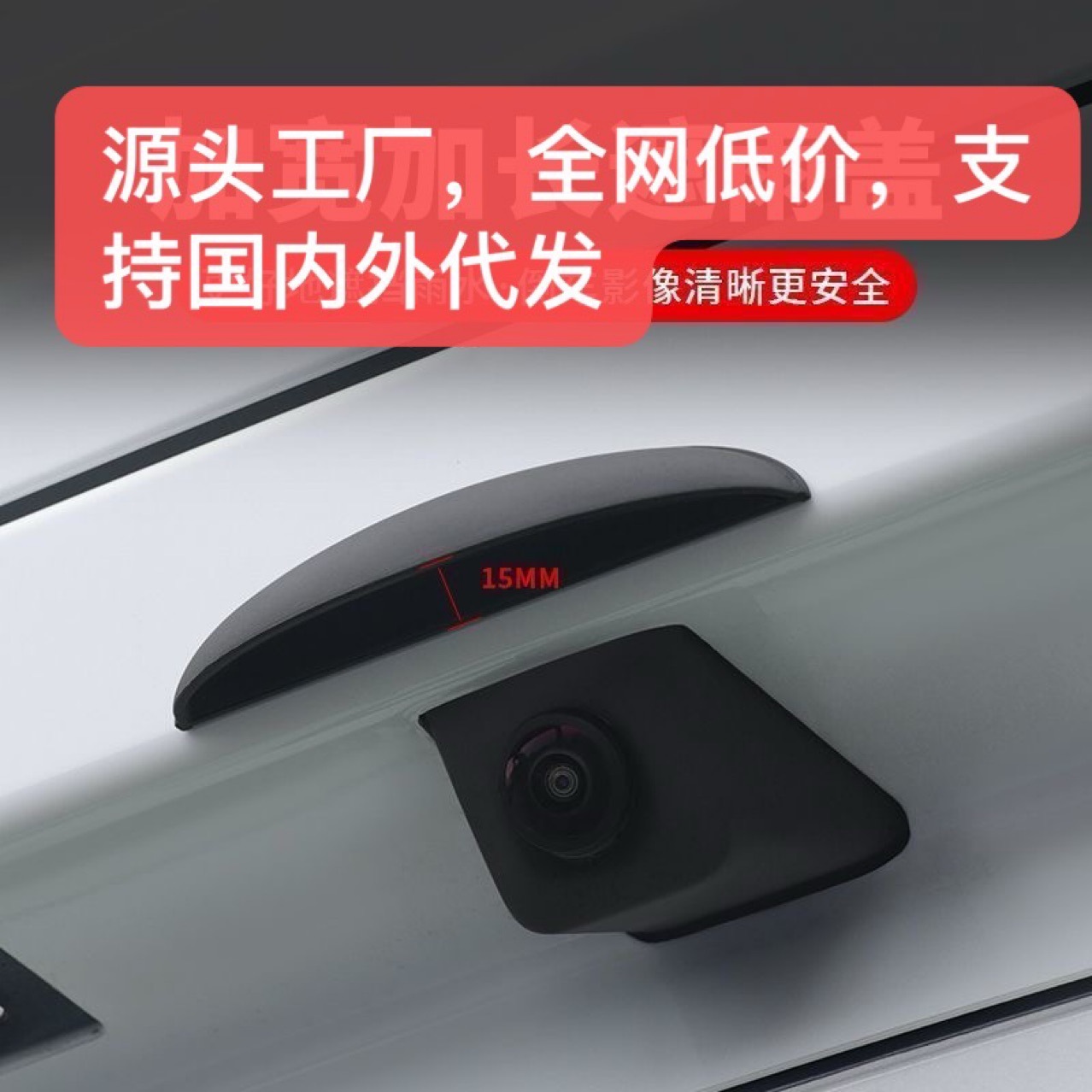 Универсальная крышка камеры заднего вида автомобиля дождевик водонепроницаемый дождевой щит защита задней камеры