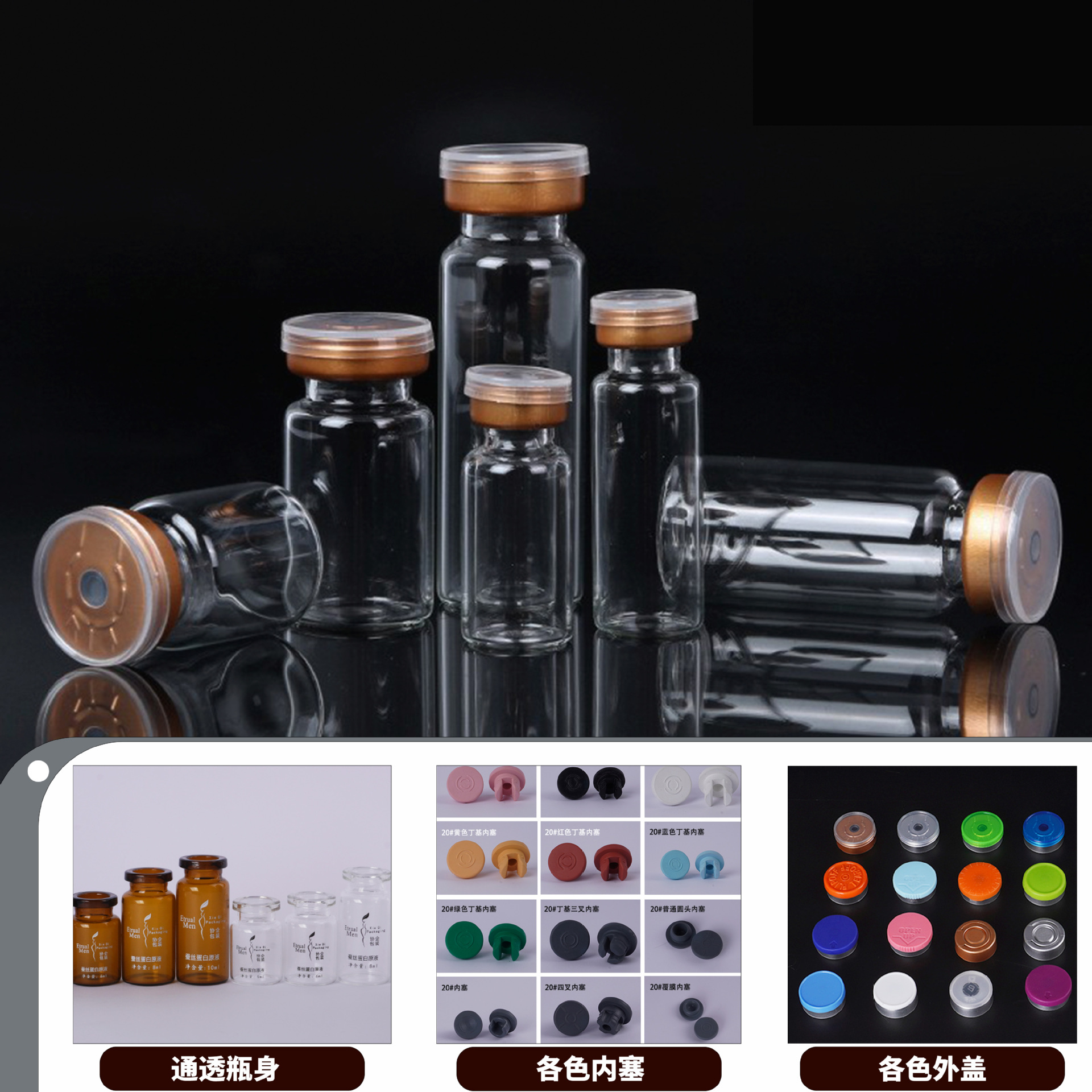 Xieqi Spot 3ml Brown Glass Ampoule Freeze-Dried Powder Bottle Essence Repackaging Sample Bottle 5ml Transparent Vial