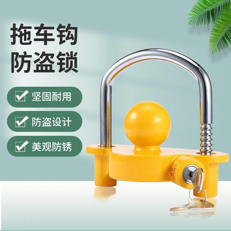 Car trailer hook lock yacht RV connector trailer hook U-shaped ball cover flower basket lock aluminum alloy anti-theft lock
