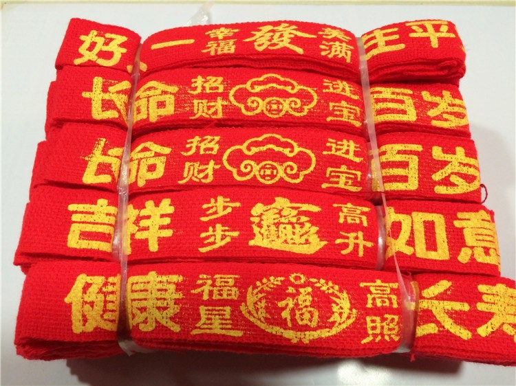 Удлиненный и расширенный красный пояс для мира и безопасности, пояс с пожеланиями, красный пояс на удачу и мир