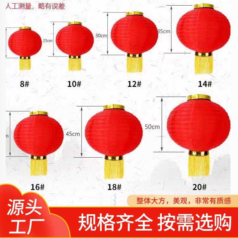 Series Festive Brushed Lanterns for Outdoor Scenic Opening, Red Lanterns with Printed Waterproof and Sunscreen Brushed Lanterns