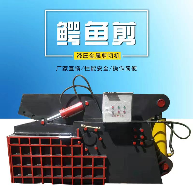 Hydraulic Shearing Machine Scrap Iron Stainless Steel Crocodile Shearing Machine Specifications Large Metal Hydraulic Shear Machin