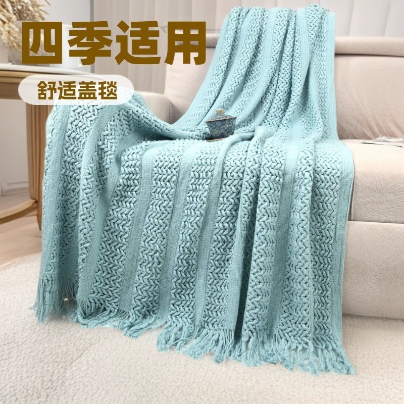 Light Luxury European Style High-End Solid Color Blanket Sofa Cover Bed Cover Sofa Blanket Nap Blanket Air Conditioning Blanket
