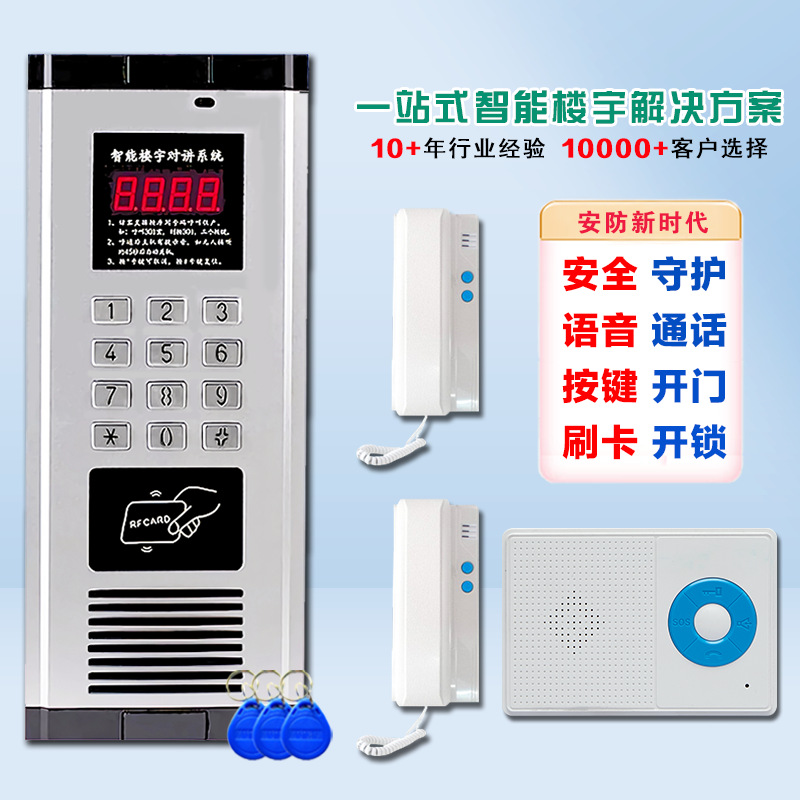 Недоступный визуальный домофонный хост для сообщества, телефон для дверей, внутренний вызов, недоступный визуальный интерком