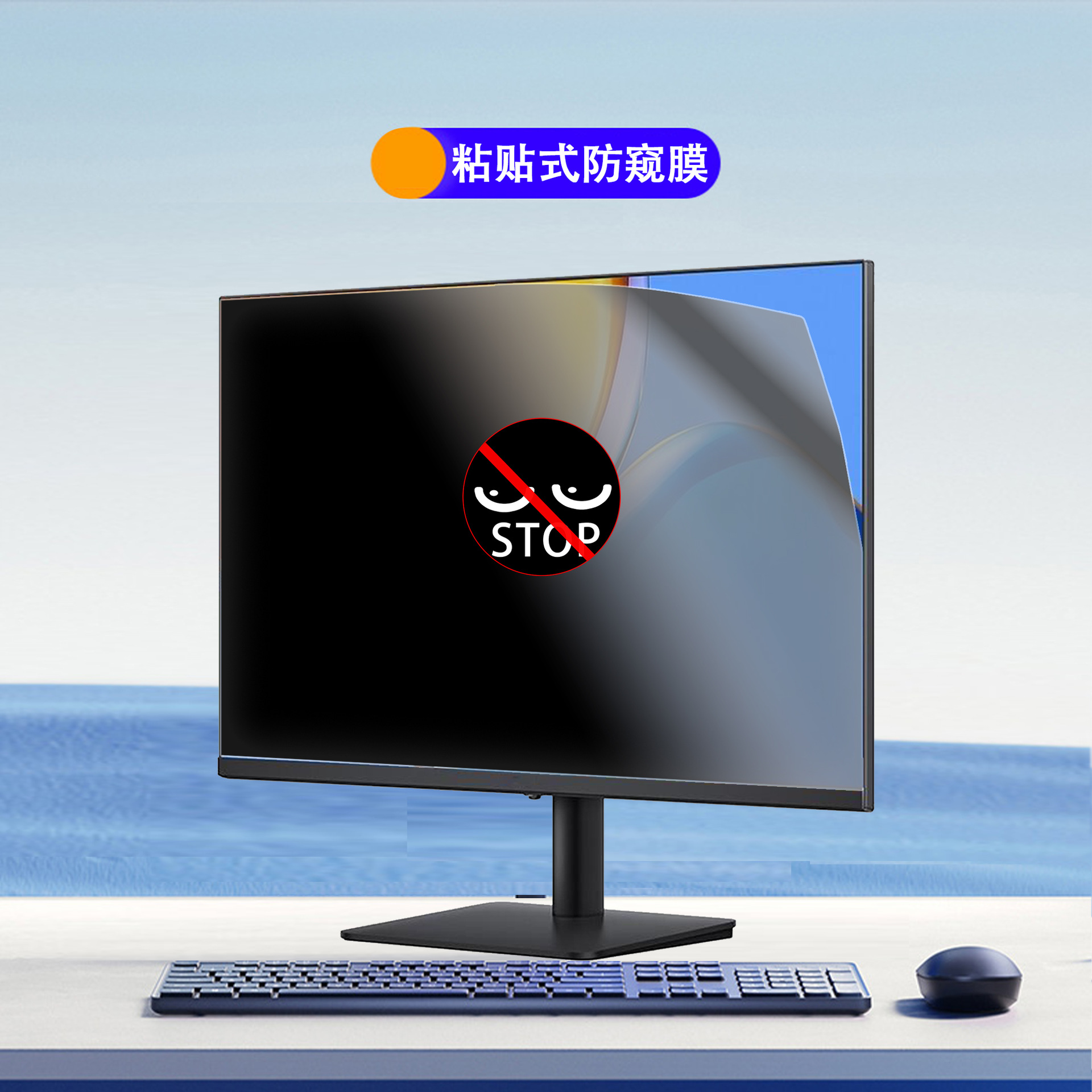 Computer Anti-Peeping Film Snap-On Anti-Peeping Hanging Film Notebook Screen Protective Film Desktop Monitor Anti-Peeping Film