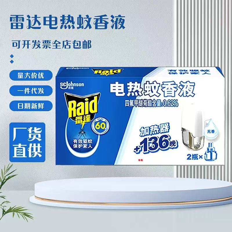 Электрическая жидкость от комаров Radar на 136 ночей, 1 устройство, 2 жидкости, оптовая продажа