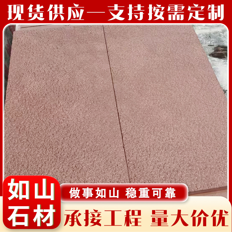 Инженерная плита из красного песчаника, облицовка внешней стены, декоративный грибной камень, фоновая стена, производитель камней для мощения