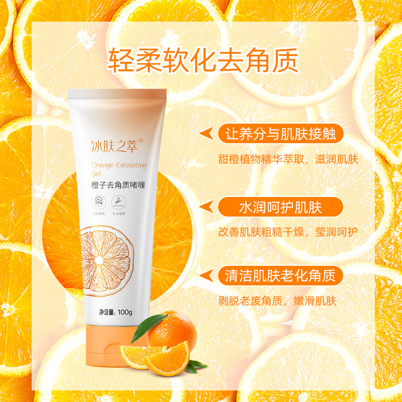 Ice Skin Extract Orange Exfoliating Gel for Men and Women Facial Deep Cleansing Gel Hydrating Moisturizing Exfoliating Wholesale