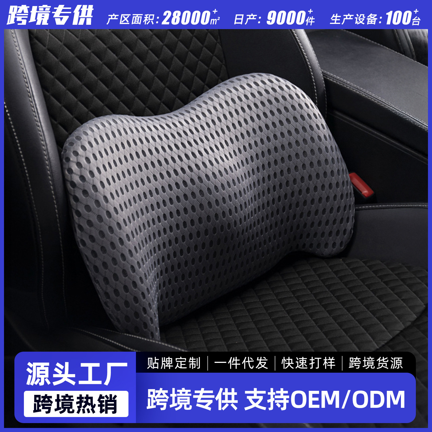 Оптовая подушка для спины автомобиля поясничная подушка для сиденья поддержка поясницы