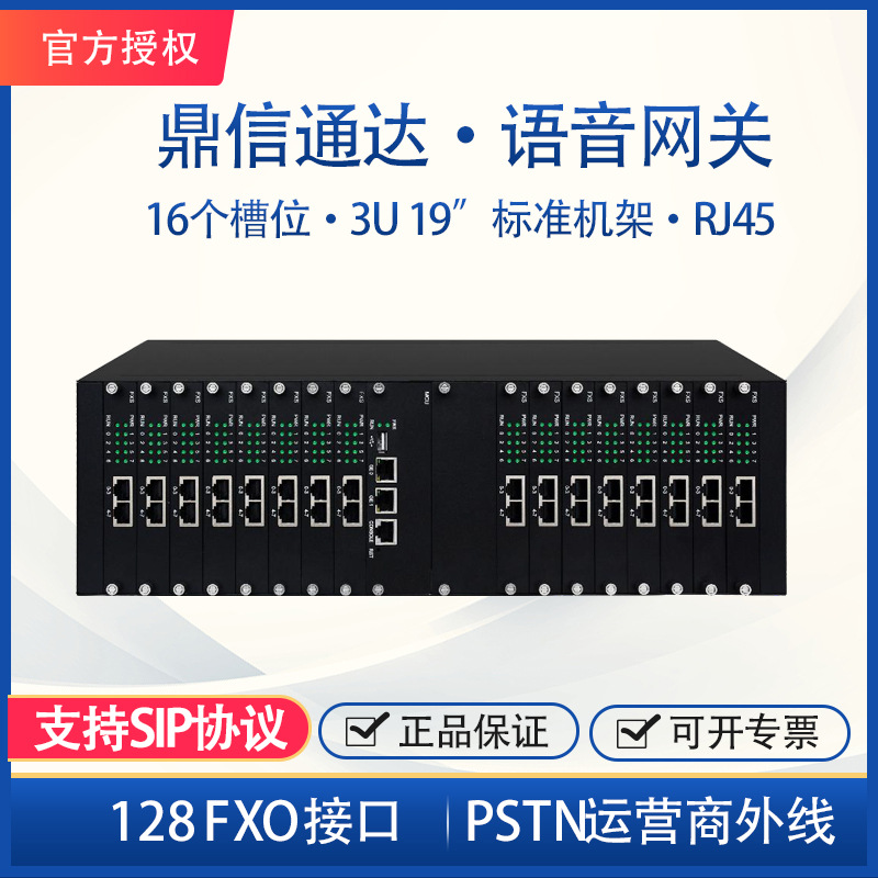 Dingxin Tongda 128 FXO интерфейс большой ёмкости аналоговый внешний голосовой шлюз PSTN линия в SIP протокол