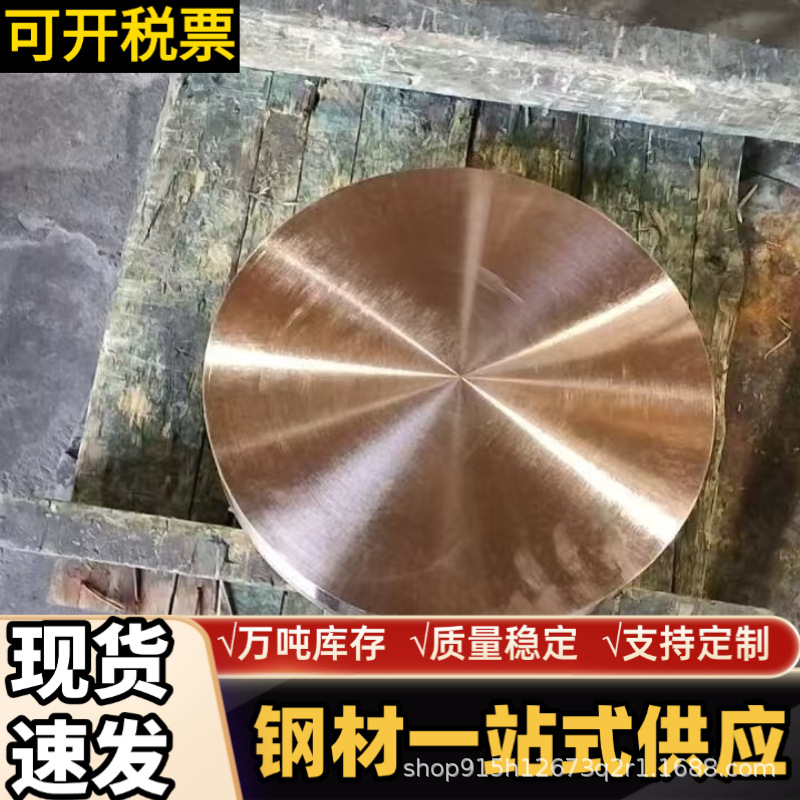 Zero-Cut Cuzn30 H70 Cw505L Copper Rod 2.0265 C26000 Copper Plate C2600 C22000 Copper Bar