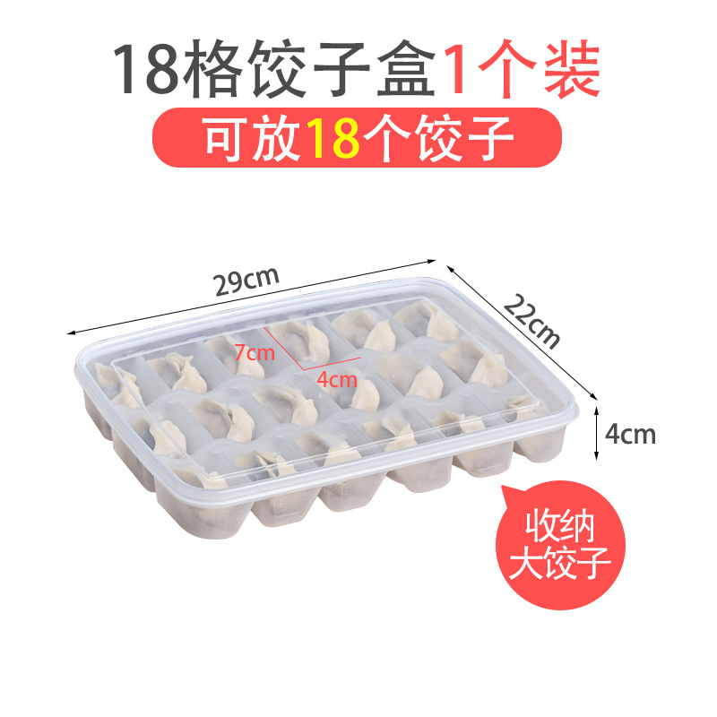 Single-layer 30-grid 18-grid dumpling box stackable refrigerator refrigerated storage box quick-frozen dumpling box microwave oven
