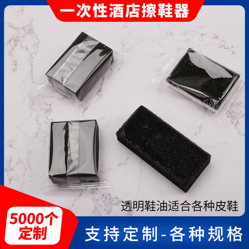 Hotel Disposable Sponge Shoe Shine eva Hotel Homestay Shoe Shine Block Travel Pack Portable Travel Pack