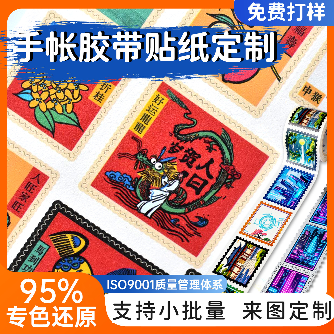 Custom-Made Stamps, Lace, Special-Shaped Tape, Tourist Attractions, Cultural Tourism, Retro Texture, Journaling, Washi Tape, Stickers, Customization