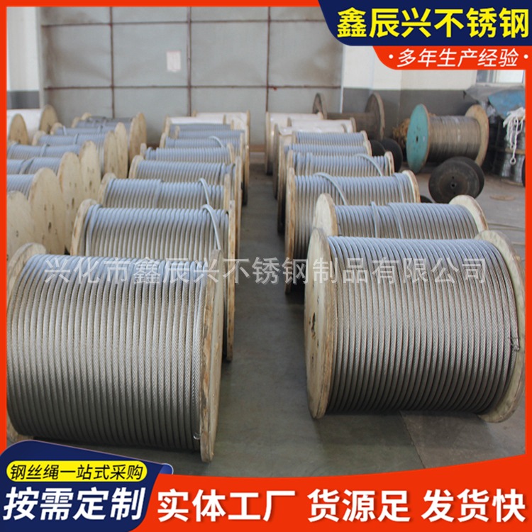 Factory wholesale 304 stainless steel wire rope 7X7 structure fine soft wire rope lifting hanger wire rope