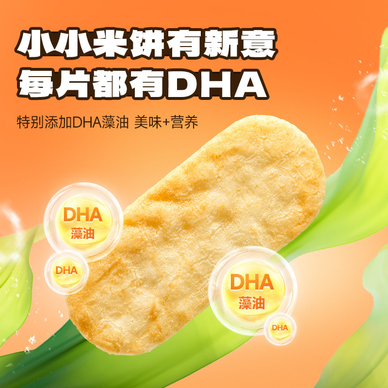 [Fawn Blue_DHA Crispy Rice Cake] Molar Biscuits Non-Fried Children's Snack Brand