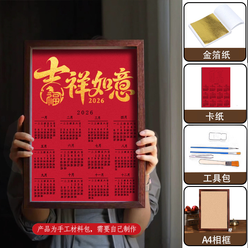 2026 Year of the Horse Gold Foil Painting Calendar Handmade DIY Decorative Desk Calendar Photo Frame Painting Materials New Year Community New Year's Day Activities