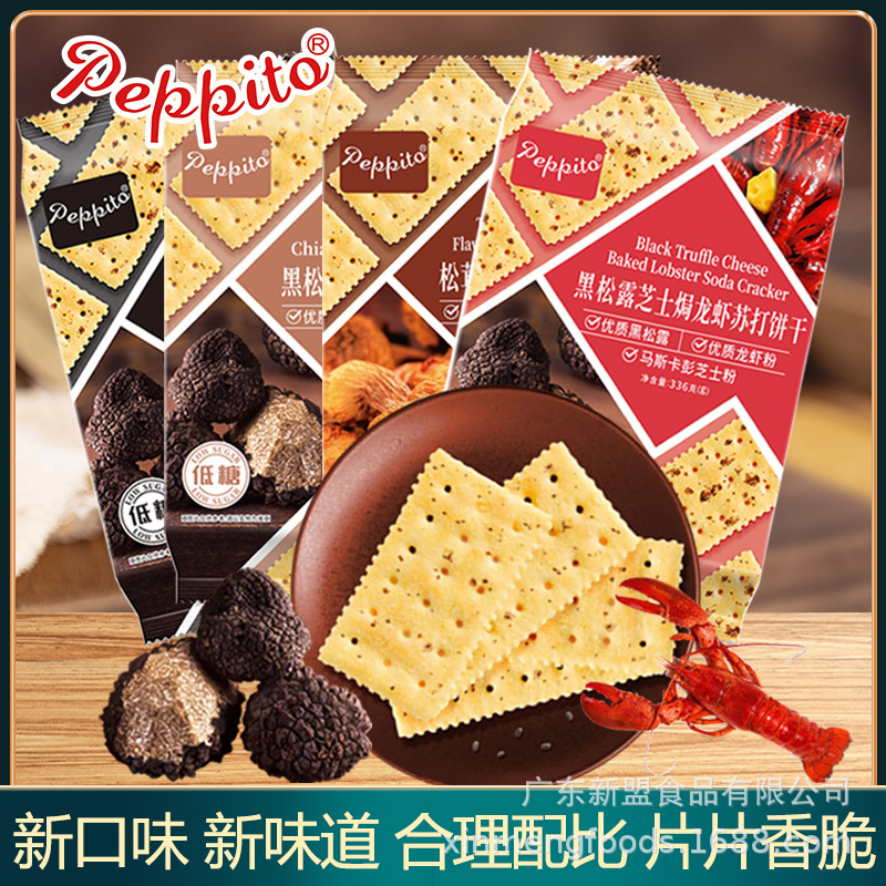 Печенье с чиа и черным трюфелем Peppito из Гонконга 336г Соленый щелочной перекус Завтрак Комбинированный торт