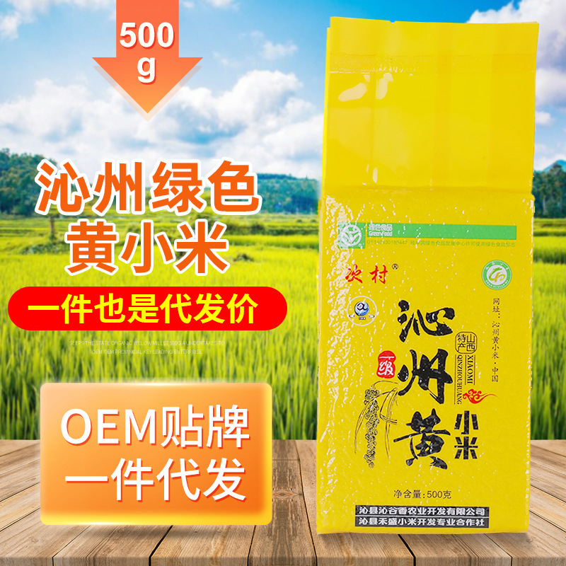 Крупное зерно желтого проса вакуумная упаковка 500г, оригинальный бренд Шимула из Шаньси, цельнозерновая каша, желтое просо из Цинчжоу