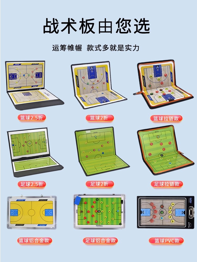 Basketball Tactical Board Foldable Professional Coaching Board Training Student Version Magnet Bracket Tactical Football Notebook