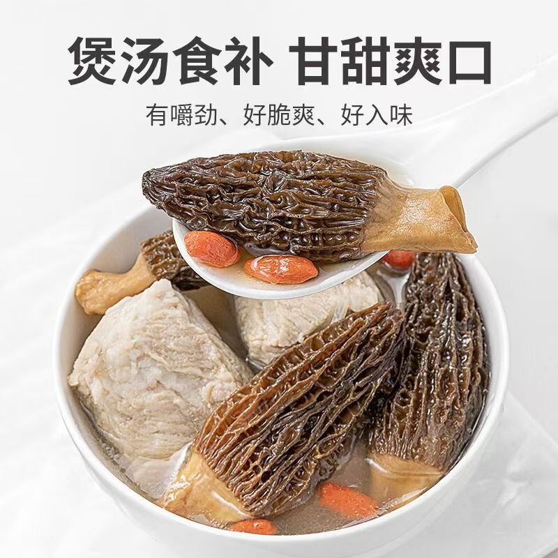 Morchella dry goods special 10g bag Yunnan specialty mushroom authentic first stubble fresh mushroom bag can be wholesale generation