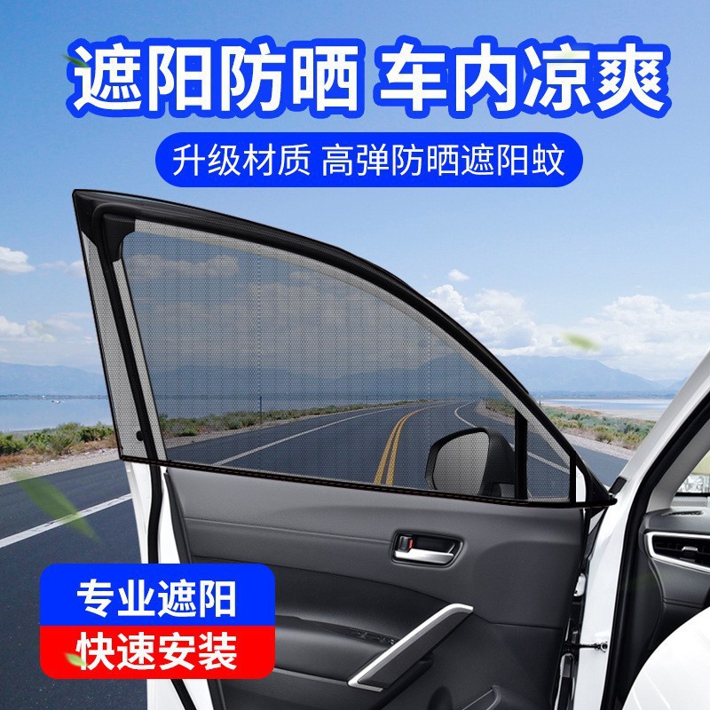 Car Anti-Mosquito Net, Side Window Glass Anti-Mosquito and Sun Protection Mesh, Car Curtains That Do Not Block the View, Car Window Anti-Mosquito Net Wholesale