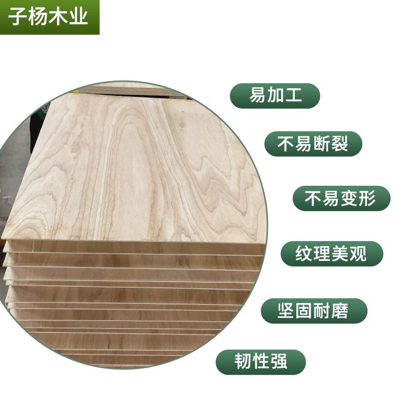 2mm Three-Layer Basswood Plywood Multi-Layer Board Environmentally Friendly E0 Grade E1 Grade Solid Wood Multi-Layer Board Thin Wood Board Three-Ply Board
