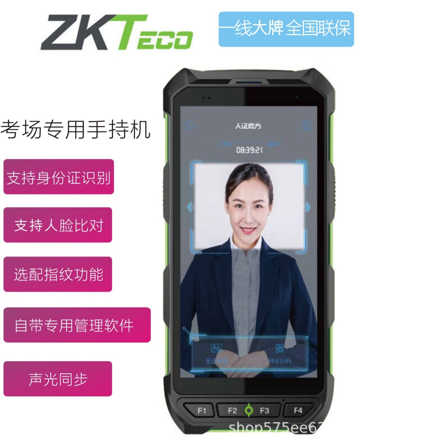 Система идентификации с интегрированной картой и распознаванием лиц для B&B парка Id520