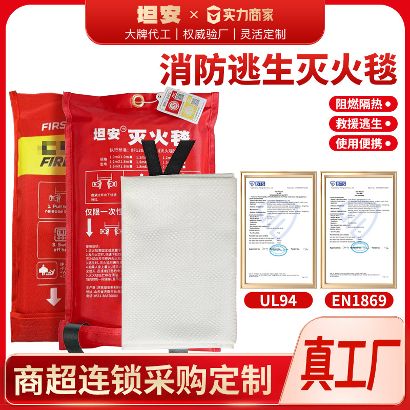 Supermarket Hot Selling Fire Blanket Fiberglass Gas Station Wholesale Fire Blanket Fireproof Cloth Flame Retardant Fire Blanket Amazon