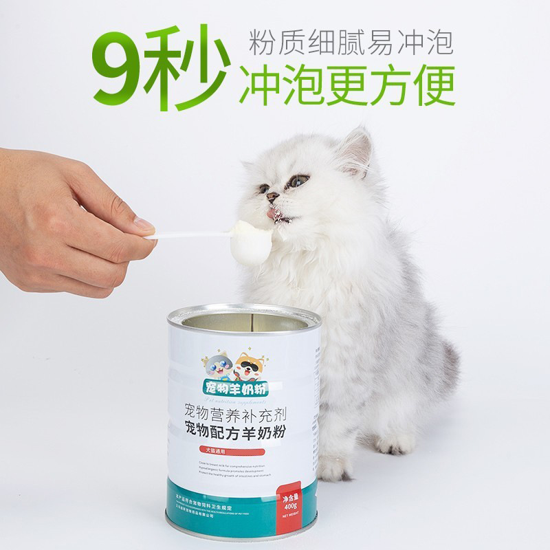 Goat Milk Powder for Kittens and Puppies in Stock 400g Dog Goat Milk Powder Special Nutritional Supplement Cat Goat Milk Powder