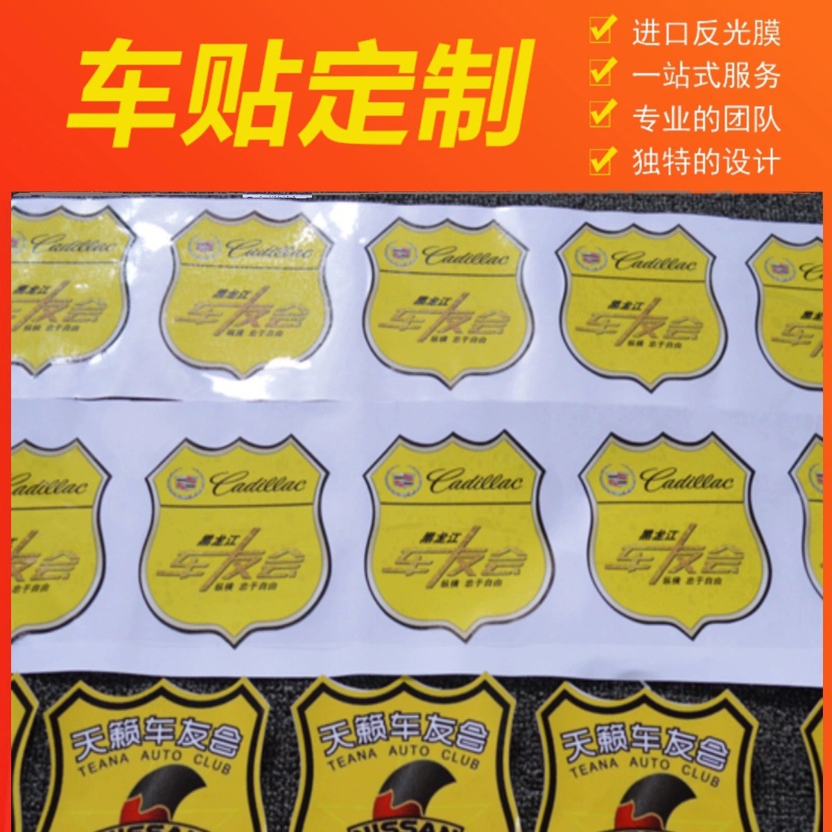 Car stickers custom body advertising car rear window glass reflective DIY car stickers custom text logo customization