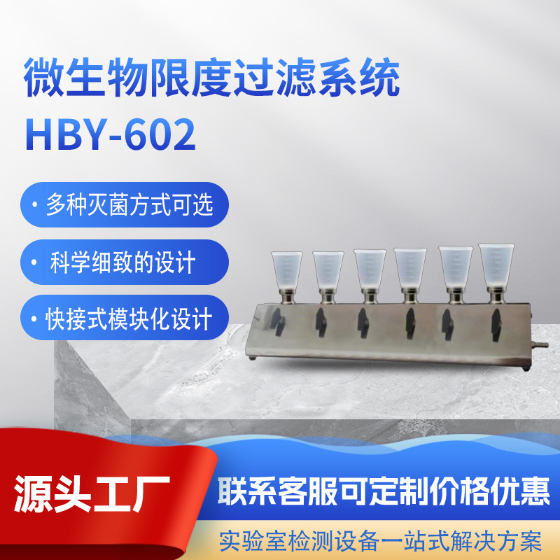 Beiya Six-In-One Microbial Limit Detector, Water Quality Seven-In-One Detector, Multi-Parameter Water Quality Detector