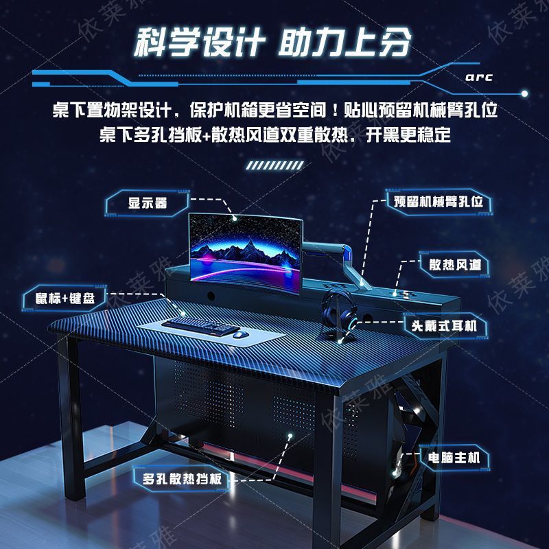 Internet Cafe E-Sports Table Cooling Air Duct Fan Mechanical Arm Duckbill Edge All-In-One Chassis Table Nailed Hotel Game Battle