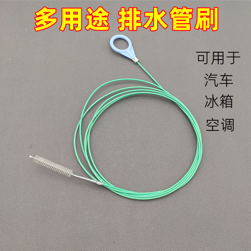 Jinghao car dredger skylight door drain pipe mouth brush cleaning artifact air conditioner refrigerator drain brush cleaning tool